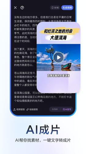 度加剪辑软件封面
