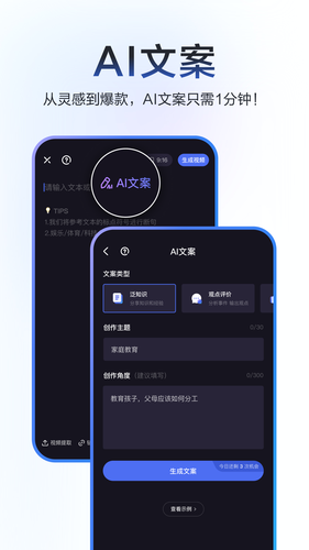 度加剪辑软件封面