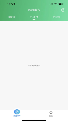 喜健药师端第3张手机截图