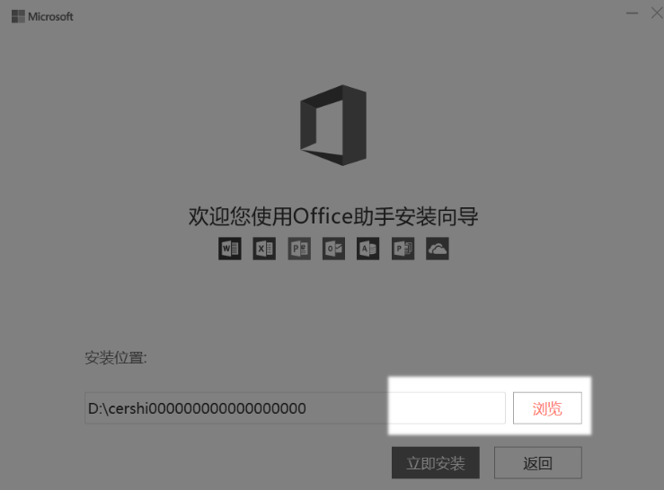 PowerPoint 2025