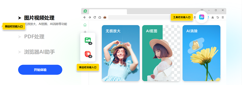 360浏览器32位