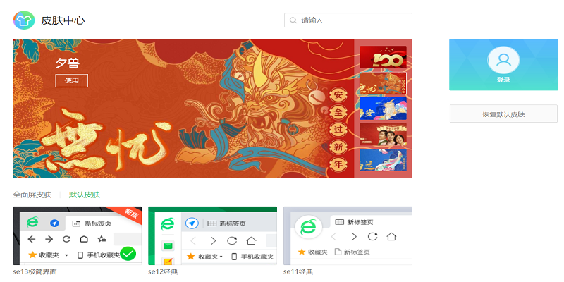 360浏览器32位