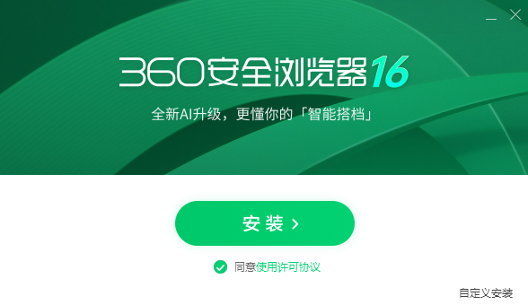 360浏览器32位