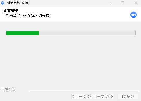 网易会议