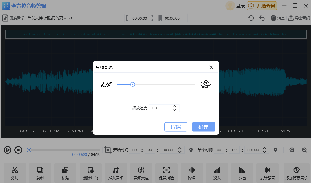 全方位音频剪辑