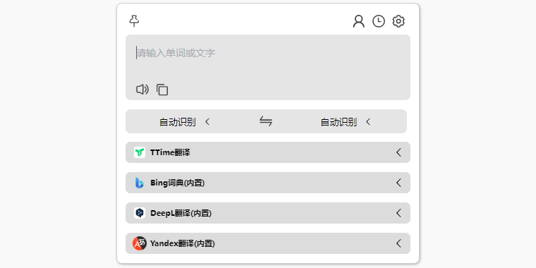 TTime Mac版