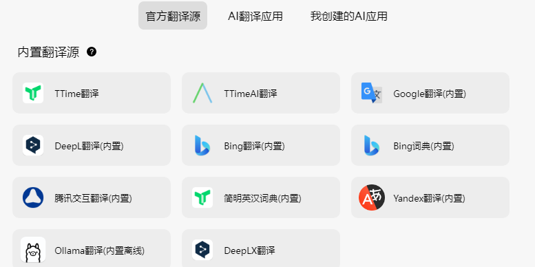 TTime Mac版
