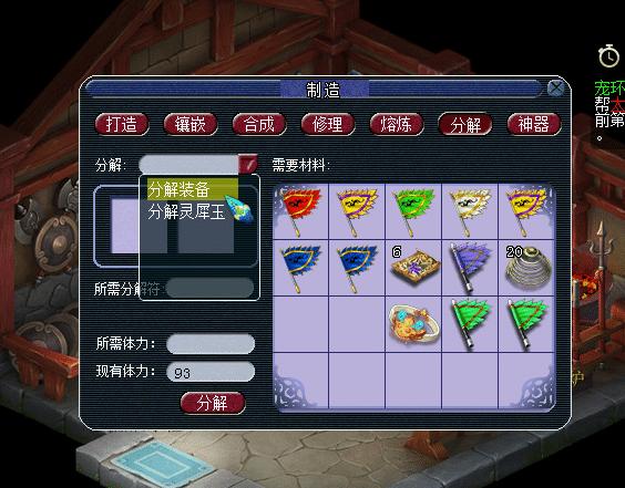 梦幻西游体力怎么用