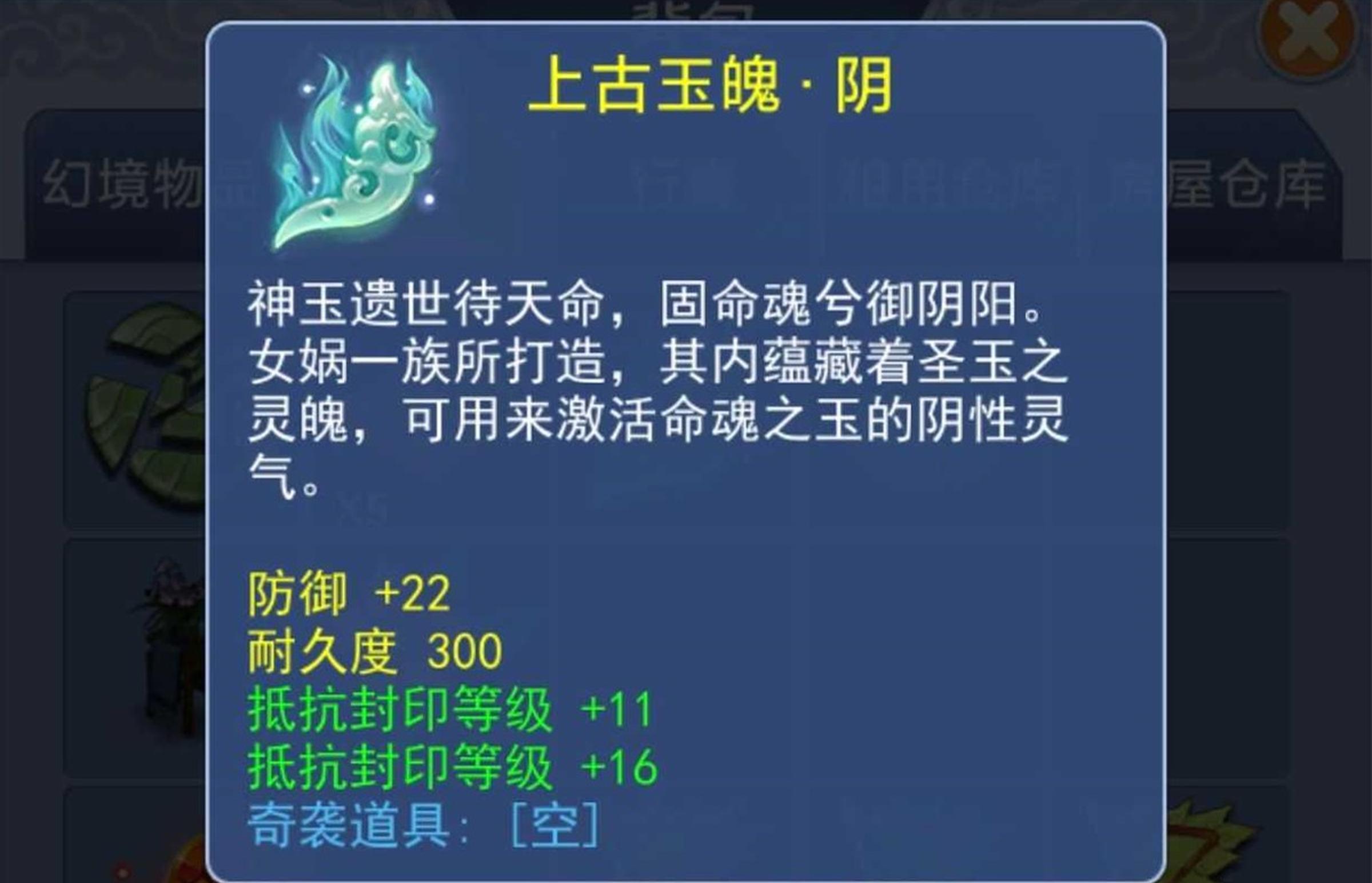 梦幻西游体力怎么用