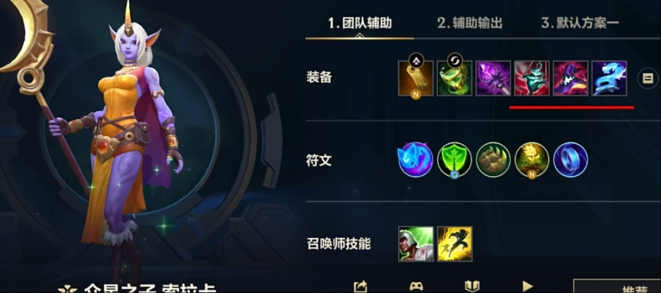 英雄联盟手游什么辅助容易上手