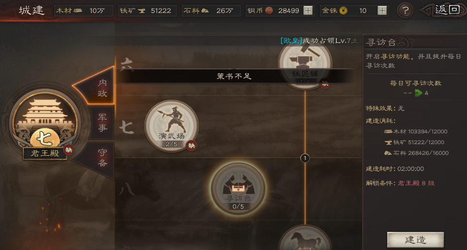三国志战略版重整旗鼓如何使用