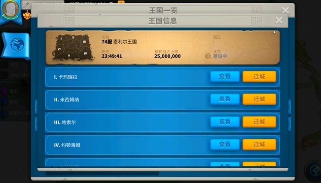 万国觉醒怎么跨过关卡建堡