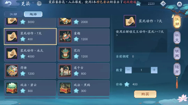 新笑傲江湖奇遇任务怎么做