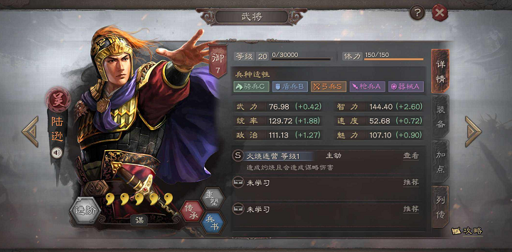 三国志战略版都督队如何克制