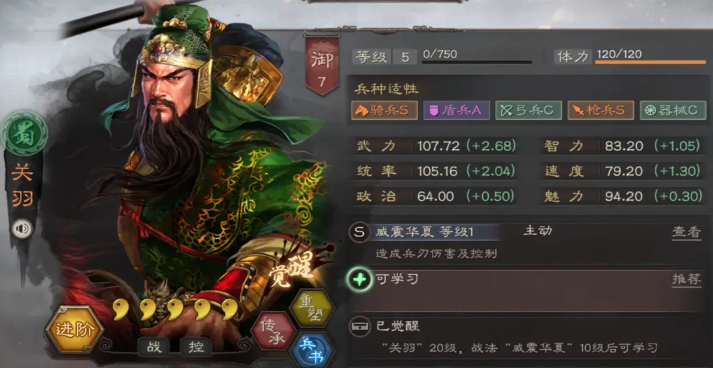 三国志战略版都督队如何克制