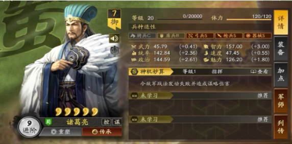 三国志战略版单核诸葛亮怎么玩