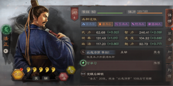 三国志战略版单核诸葛亮怎么玩
