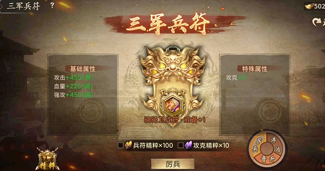 攻城掠地的练兵符怎么用