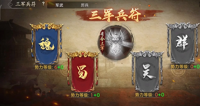 攻城掠地的练兵符怎么用