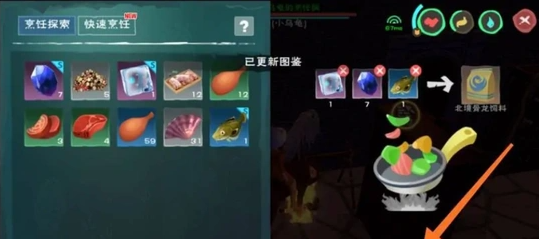 创造与魔法骨龙饲料怎么做