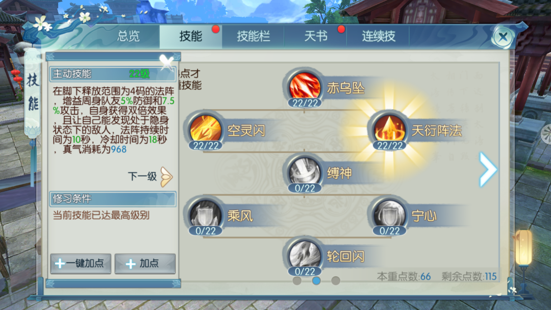 诛仙手游烈山怎么玩