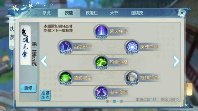 诛仙手游烈山怎么玩