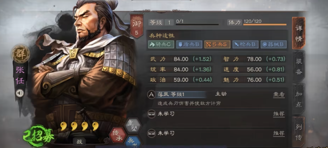 三国志战略版强攻配什么
