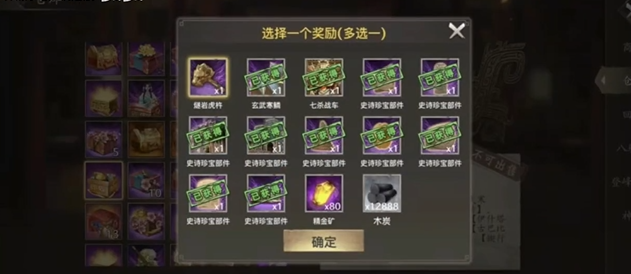 攻城掠地墨家齿轮什么用