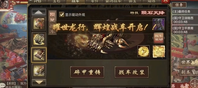 攻城掠地墨家齿轮什么用