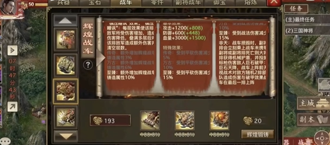 攻城掠地墨家齿轮什么用