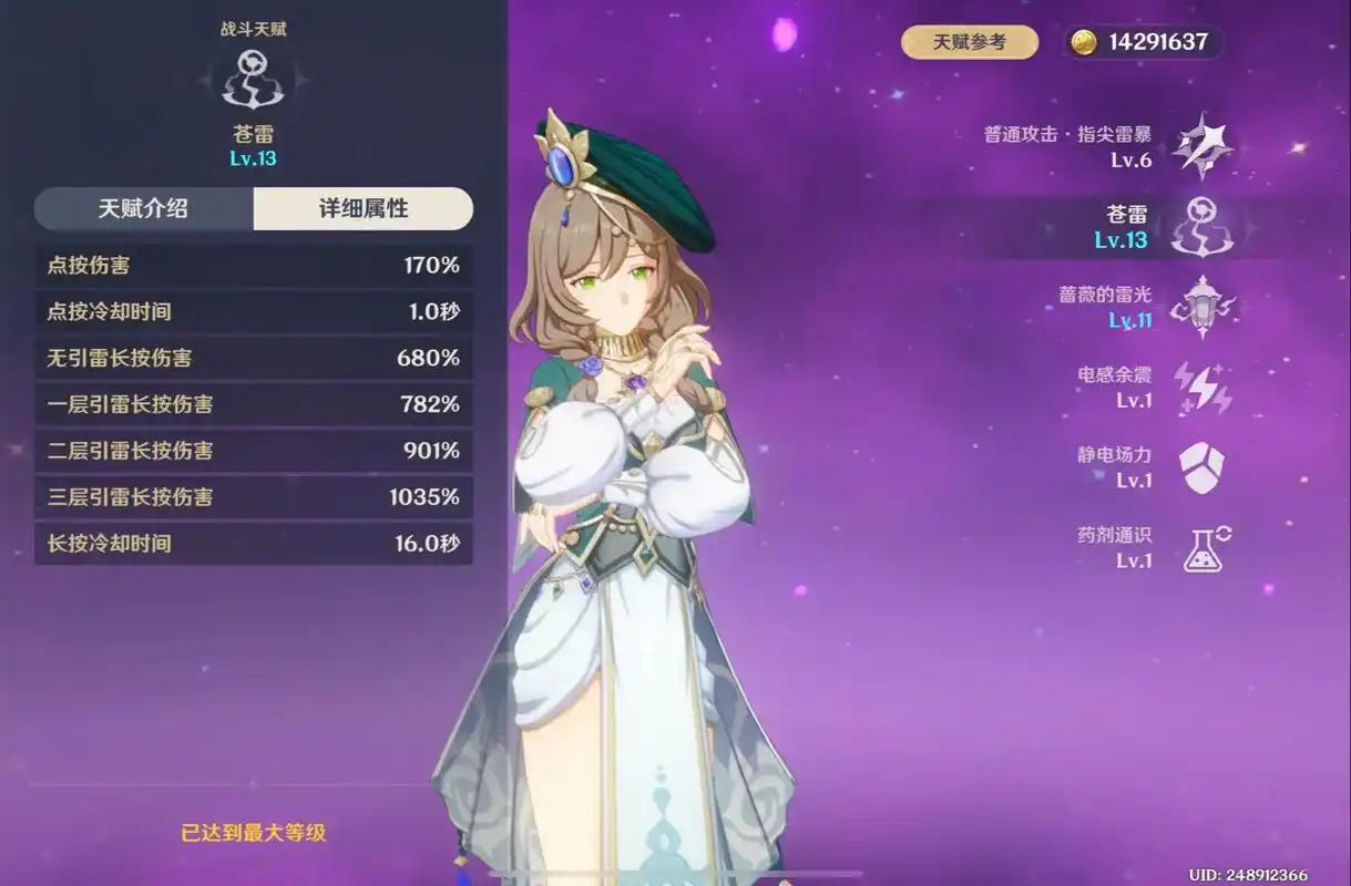 原神丽莎怎么培养