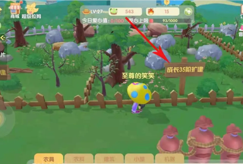 摩尔庄园家园门口外面怎么扩建