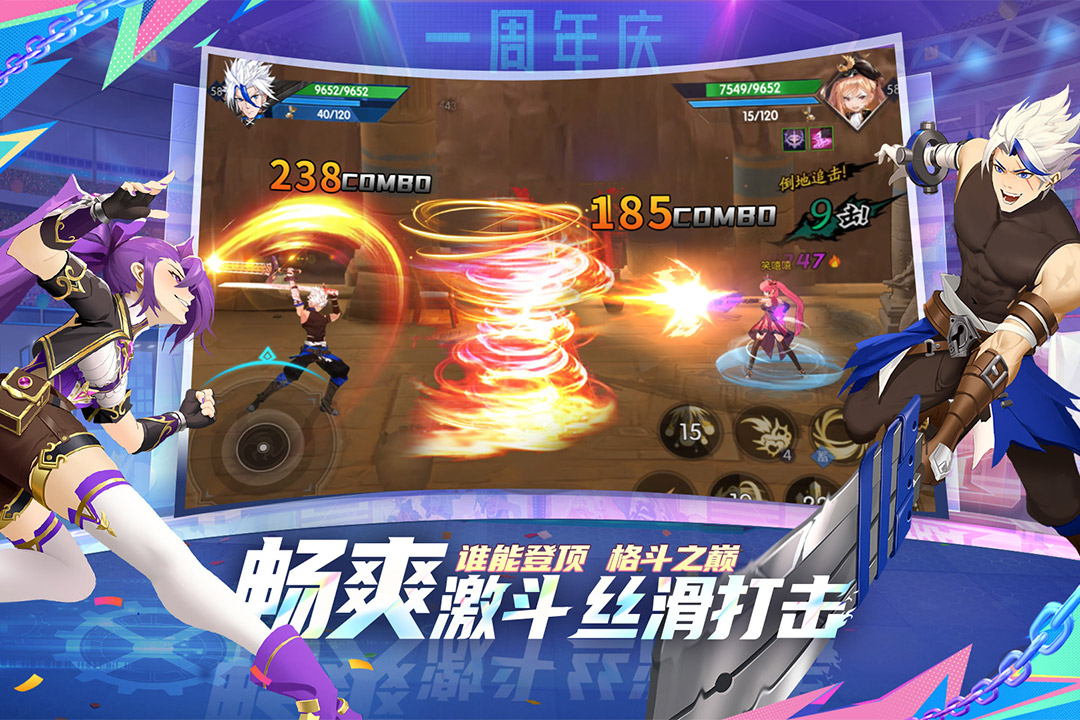 战斗法则第4张手机截图