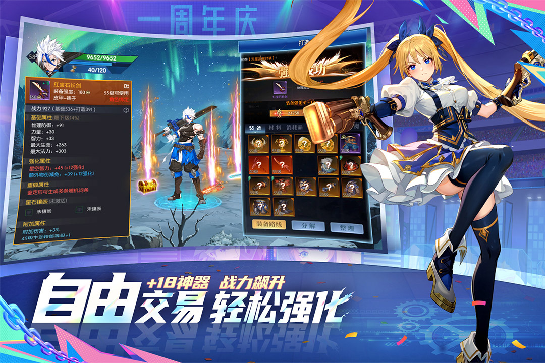 战斗法则第5张手机截图