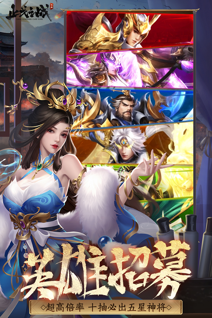 止戈之战第2张手机截图