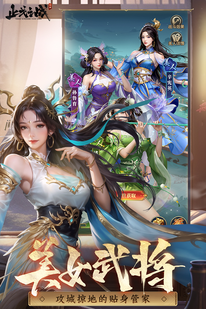 止戈之战第3张手机截图