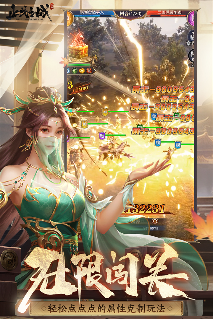 止戈之战第4张手机截图