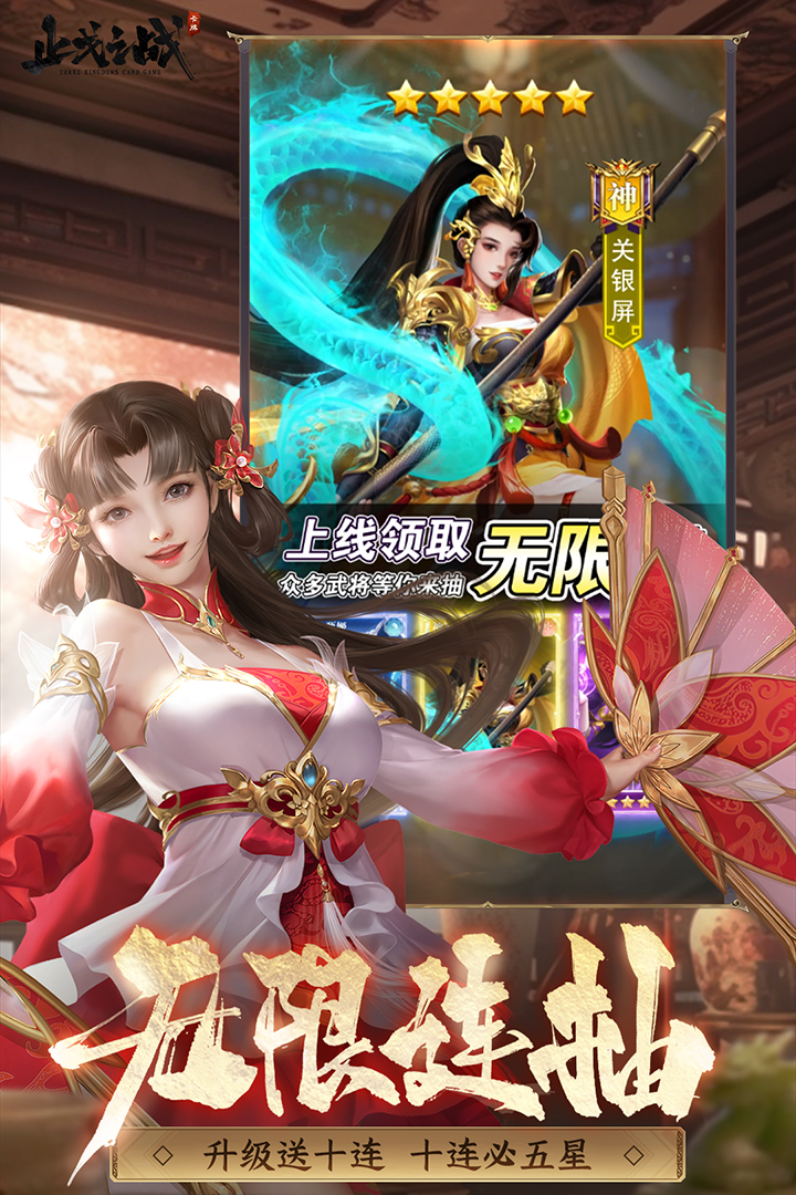 止戈之战第5张手机截图