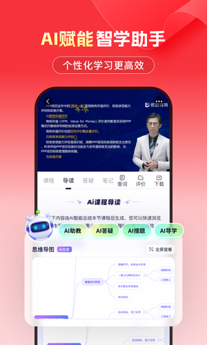 优路教育软件封面