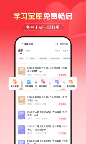 优路教育软件封面