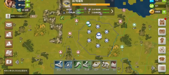 二战风云建什么城市