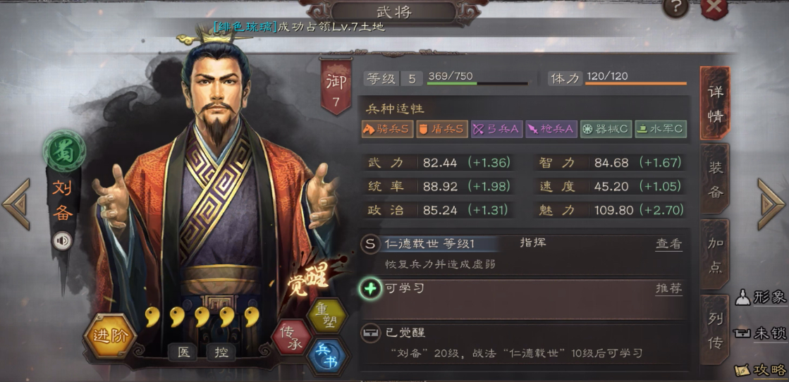 三国志战略版魏延如何搭配