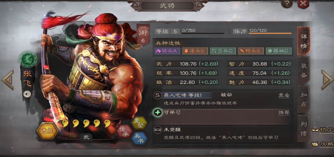 三国志战略版魏延如何搭配