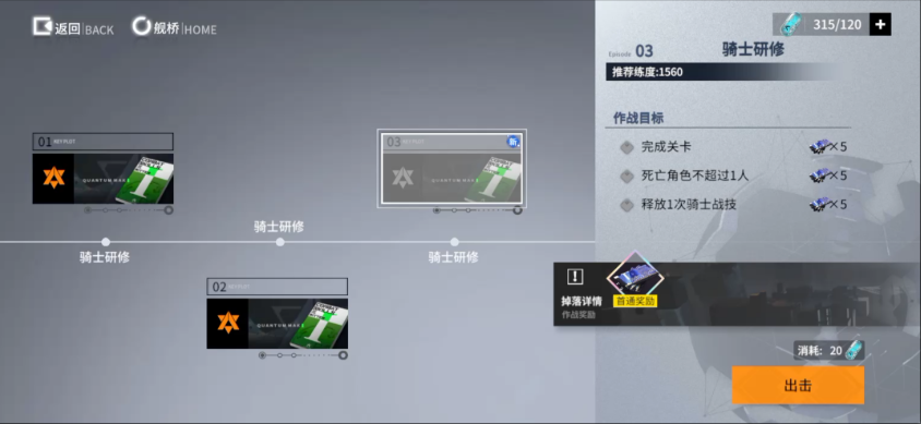 终末阵线怎么快速升级技能
