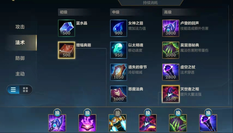 英雄联盟手游高爆发装备怎么出