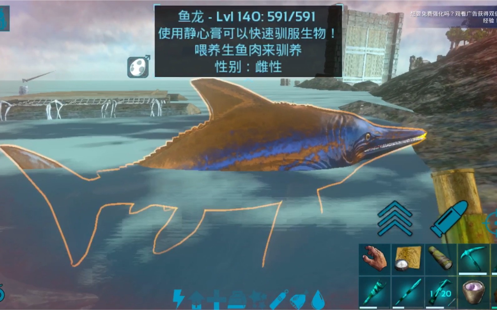 方舟生存进化鱼龙怎么驯服