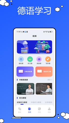 德语词典第2张手机截图