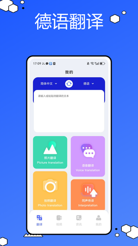 德语词典第3张手机截图