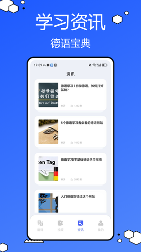 德语词典第4张手机截图