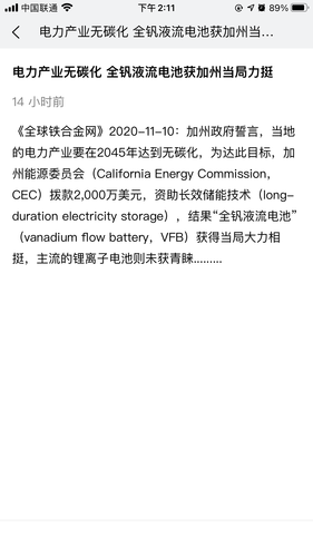 全球铁合金网第4张手机截图